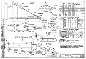 Траверса Б-19 (3.407-107)
